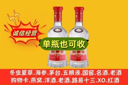 绍兴诚信回收剑南春