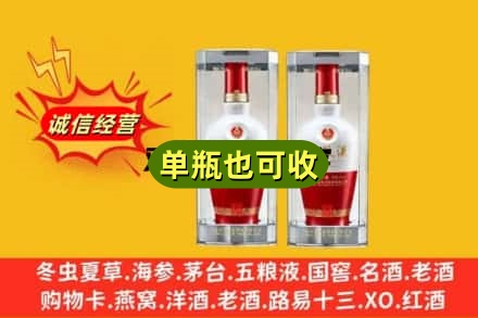 绍兴回收老五粮液