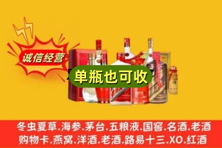 绍兴回收白酒