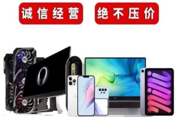 绍兴回收电脑